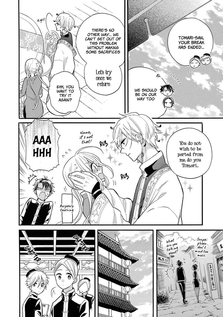 Page 13 Chapter 4 Meido no Koi wa Enma Shidai!