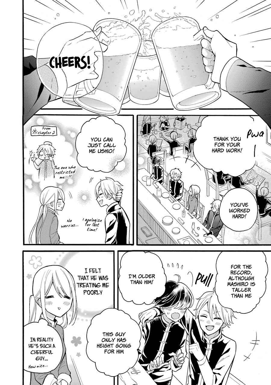 Page 17 Chapter 4 Meido no Koi wa Enma Shidai!