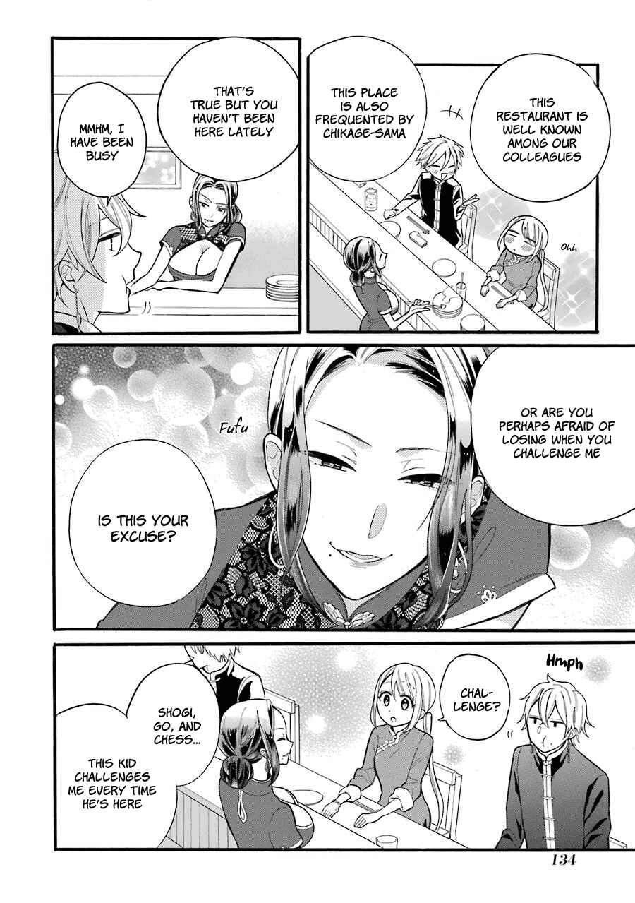 Page 21 Chapter 4 Meido no Koi wa Enma Shidai!