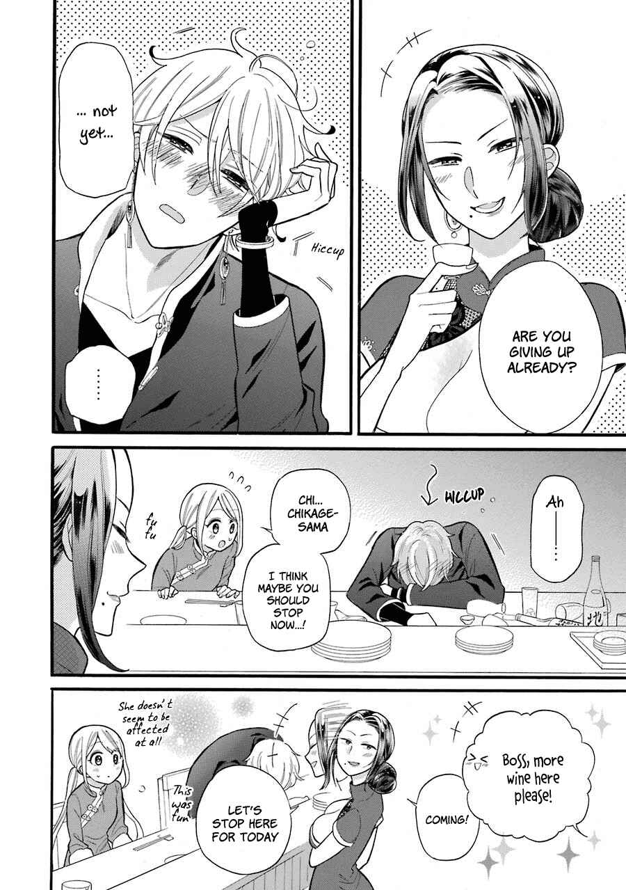Page 23 Chapter 4 Meido no Koi wa Enma Shidai!