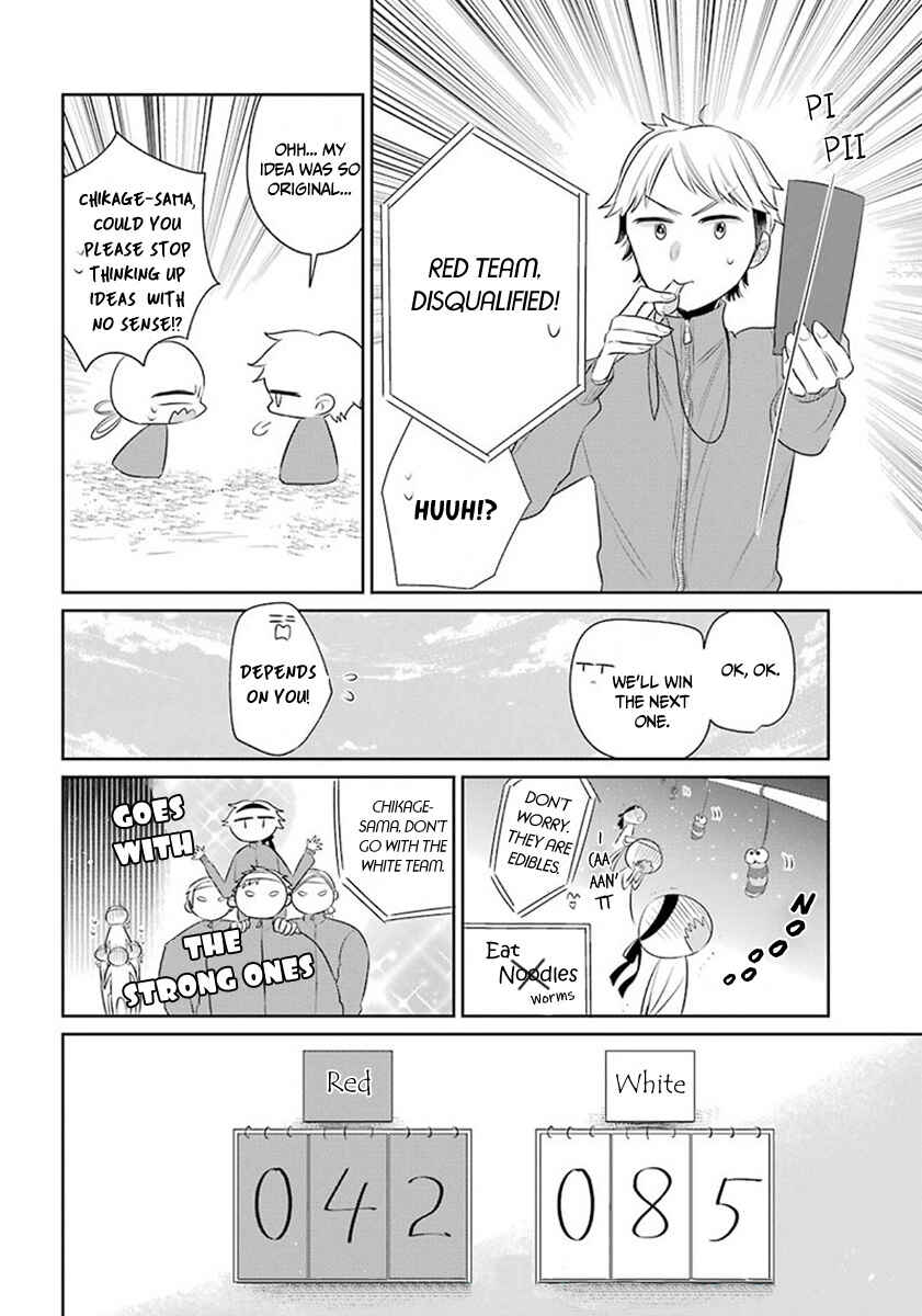 Page 11 Chapter 24 Meido no Koi wa Enma Shidai!