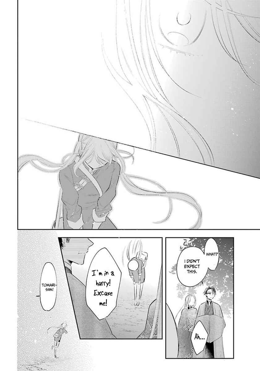 Page 21 Chapter 32 Meido no Koi wa Enma Shidai!