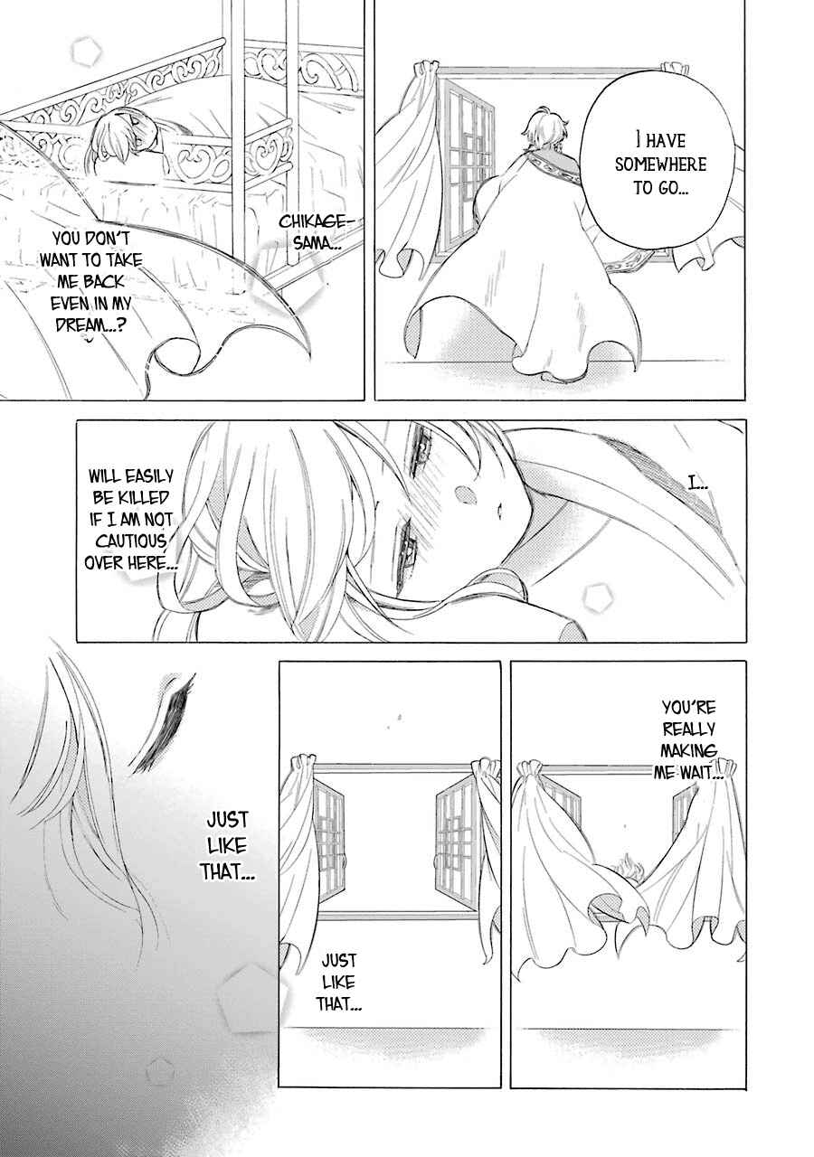 Page 6 Chapter 9 Meido no Koi wa Enma Shidai!