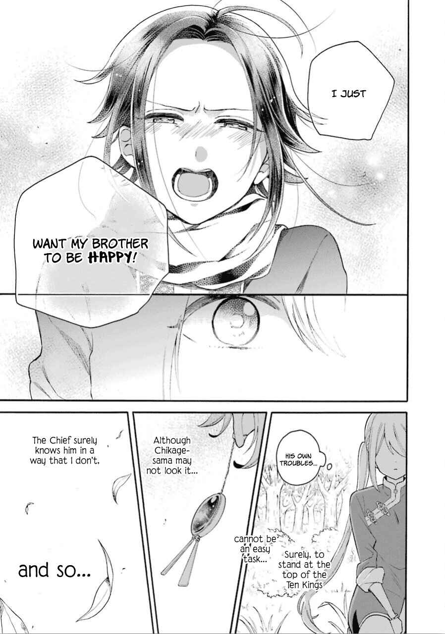 Page 12 Chapter 12 Meido no Koi wa Enma Shidai!