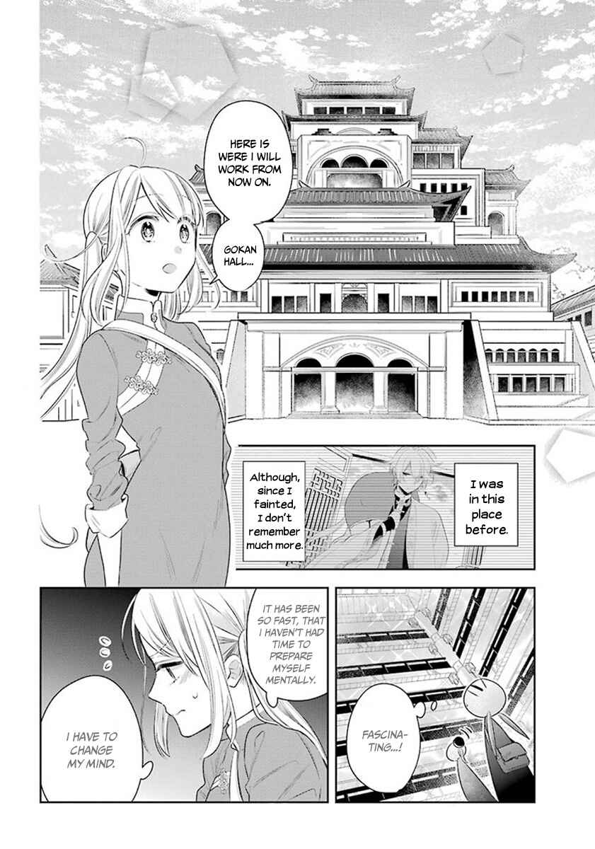 Page 14 Chapter 26 Meido no Koi wa Enma Shidai!