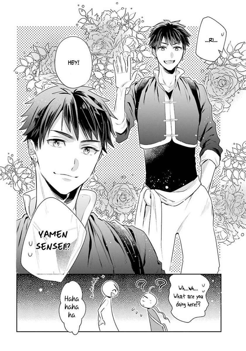 Page 16 Chapter 26 Meido no Koi wa Enma Shidai!