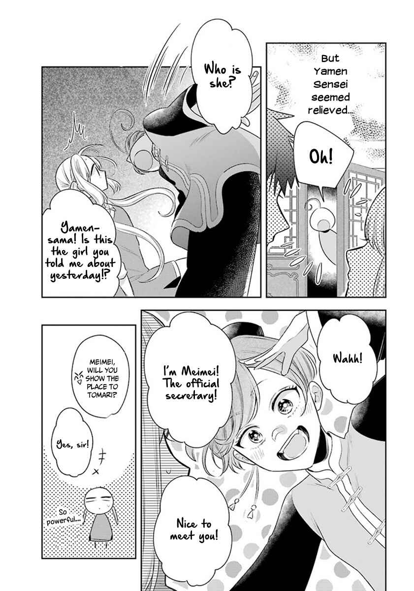 Page 21 Chapter 26 Meido no Koi wa Enma Shidai!