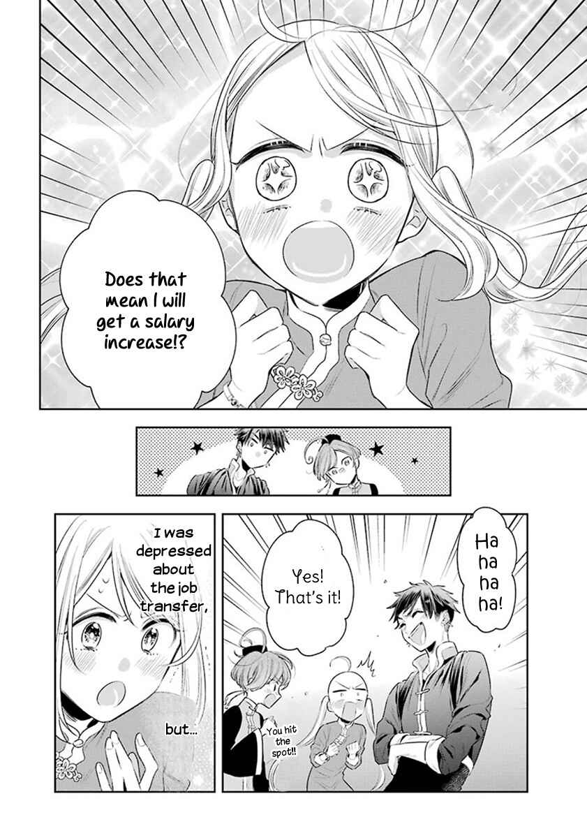 Page 26 Chapter 26 Meido no Koi wa Enma Shidai!
