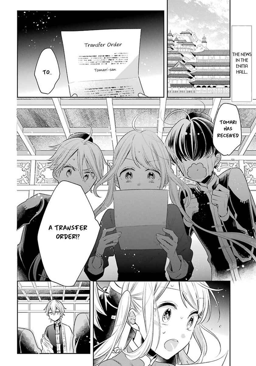 Page 4 Chapter 26 Meido no Koi wa Enma Shidai!