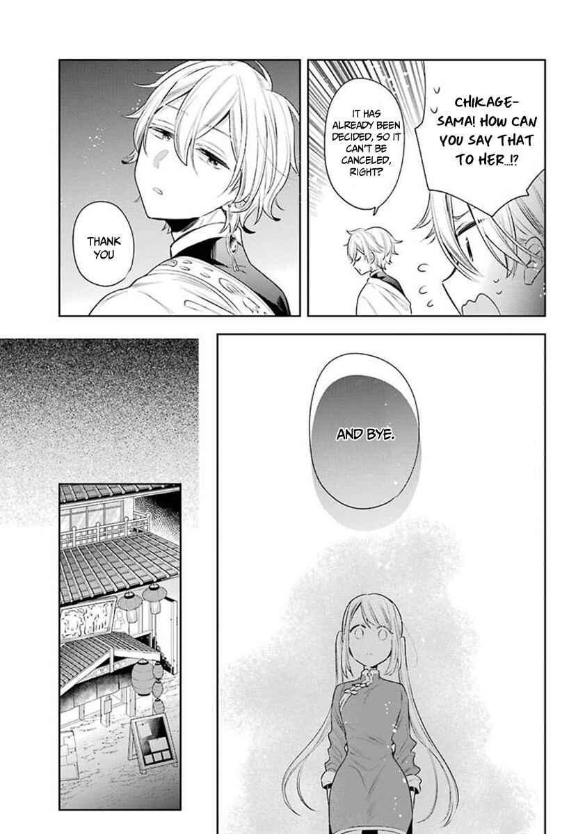 Page 7 Chapter 26 Meido no Koi wa Enma Shidai!