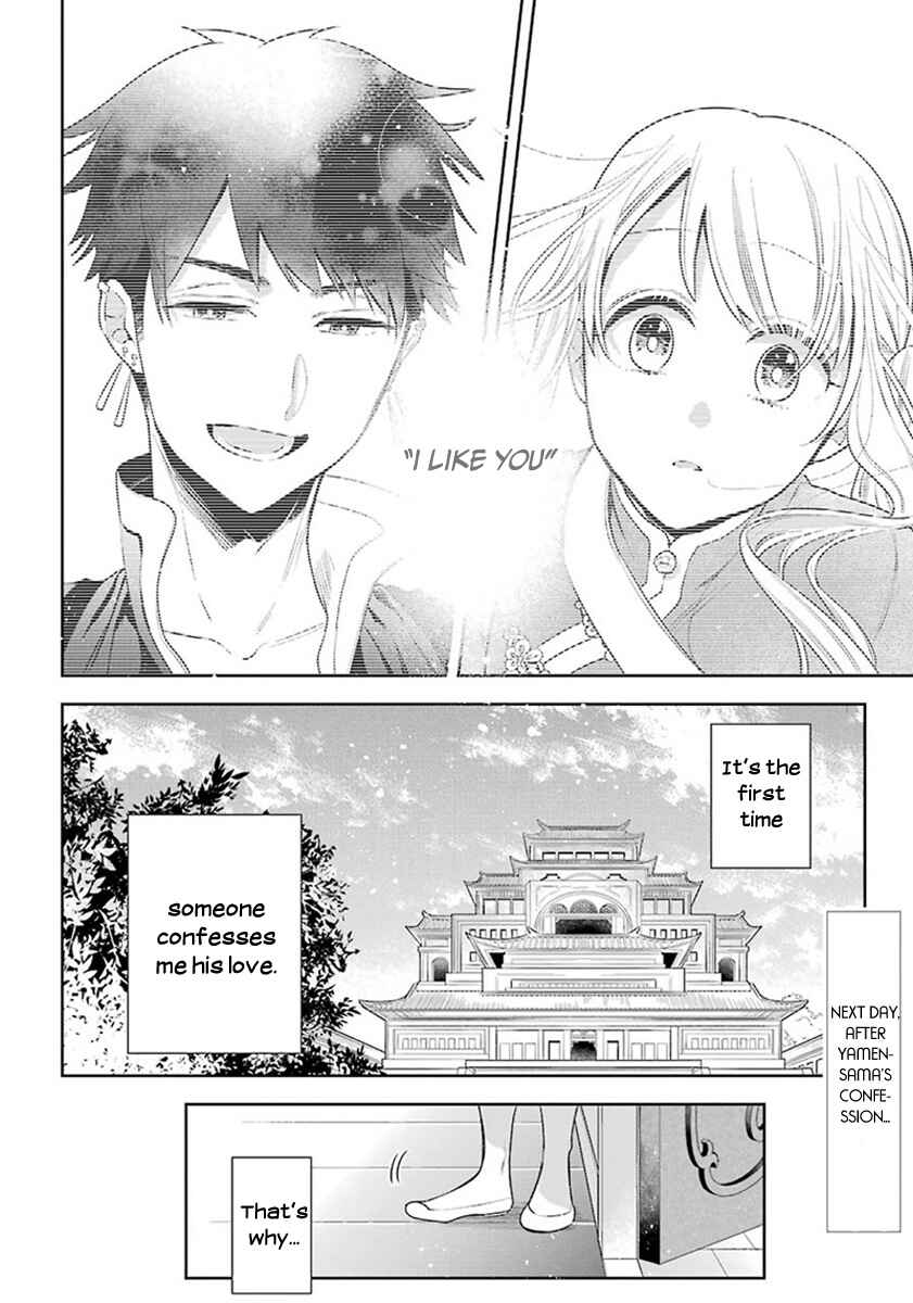 Page 3 Chapter 28 Meido no Koi wa Enma Shidai!