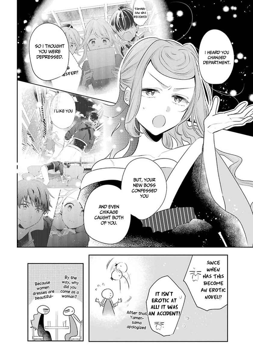 Page 3 Chapter 30 Meido no Koi wa Enma Shidai!