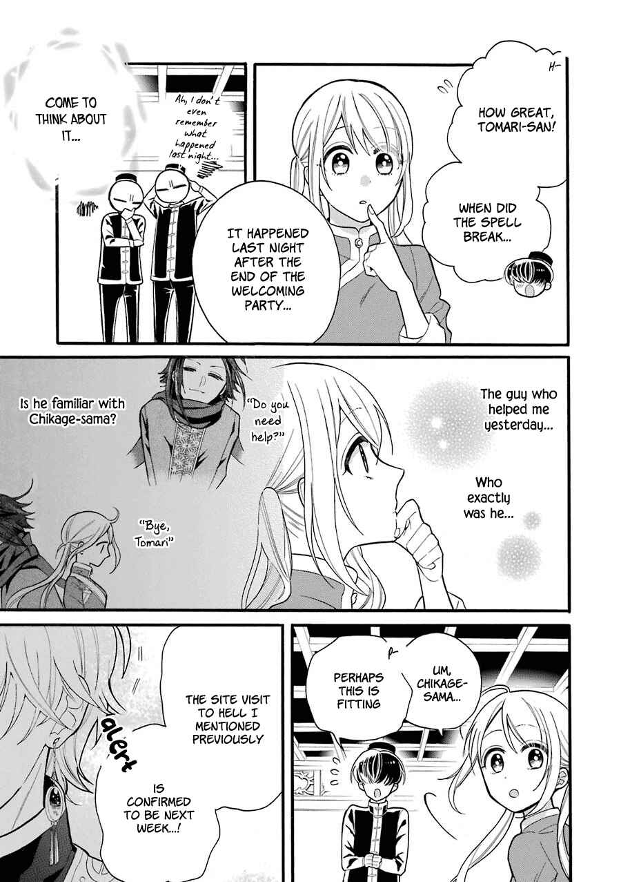 Page 14 Chapter 5 Meido no Koi wa Enma Shidai!