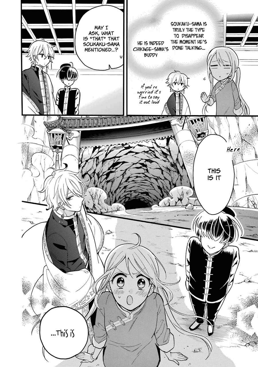 Page 21 Chapter 5 Meido no Koi wa Enma Shidai!