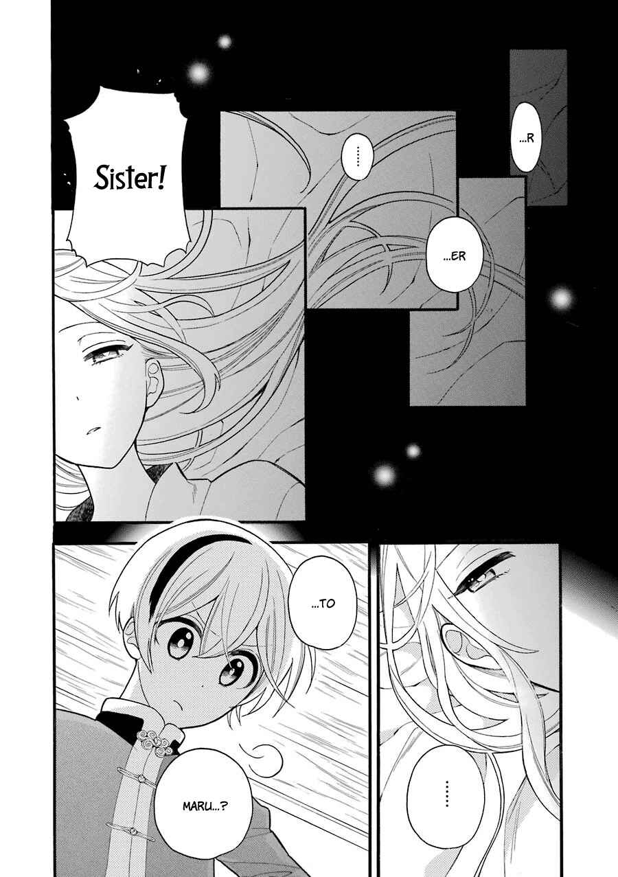Page 3 Chapter 5 Meido no Koi wa Enma Shidai!