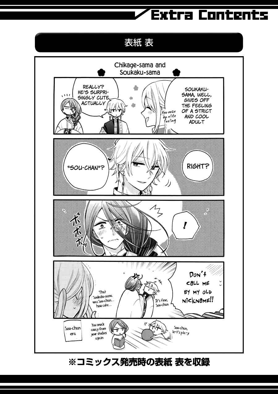 Page 33 Chapter 5 Meido no Koi wa Enma Shidai!