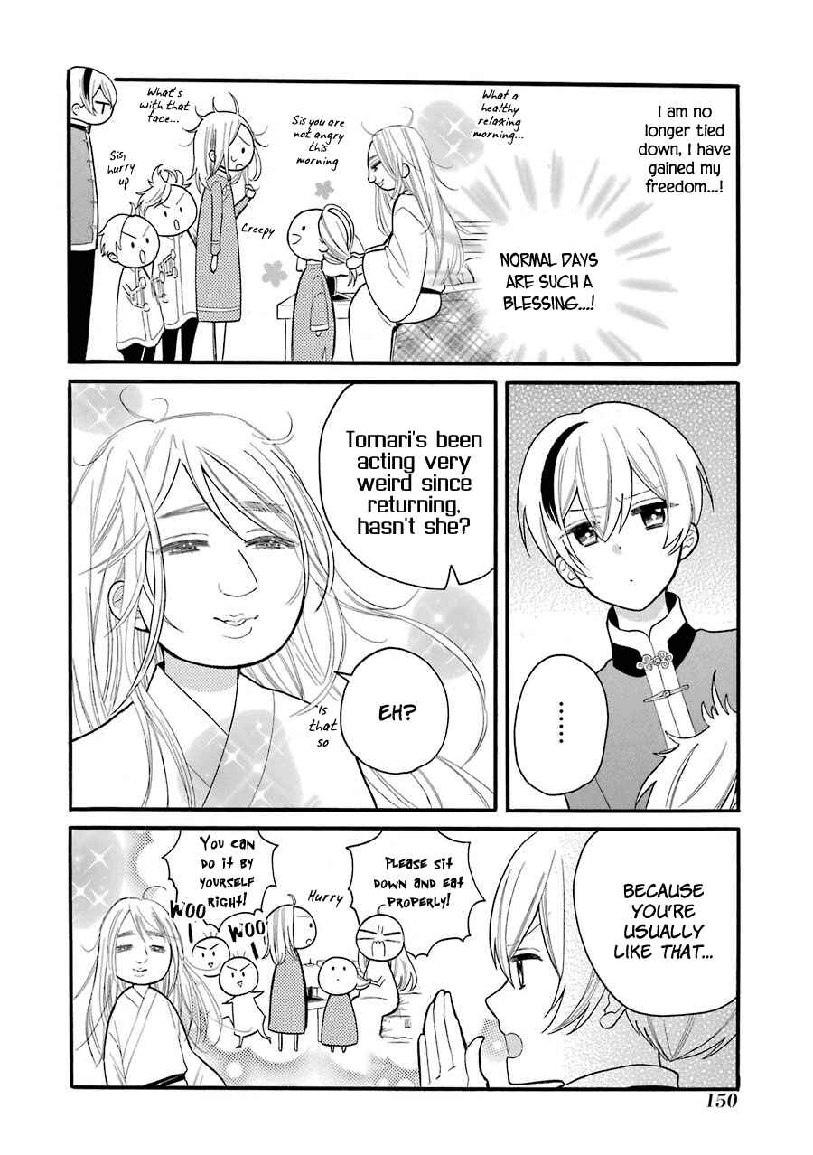Page 5 Chapter 5 Meido no Koi wa Enma Shidai!