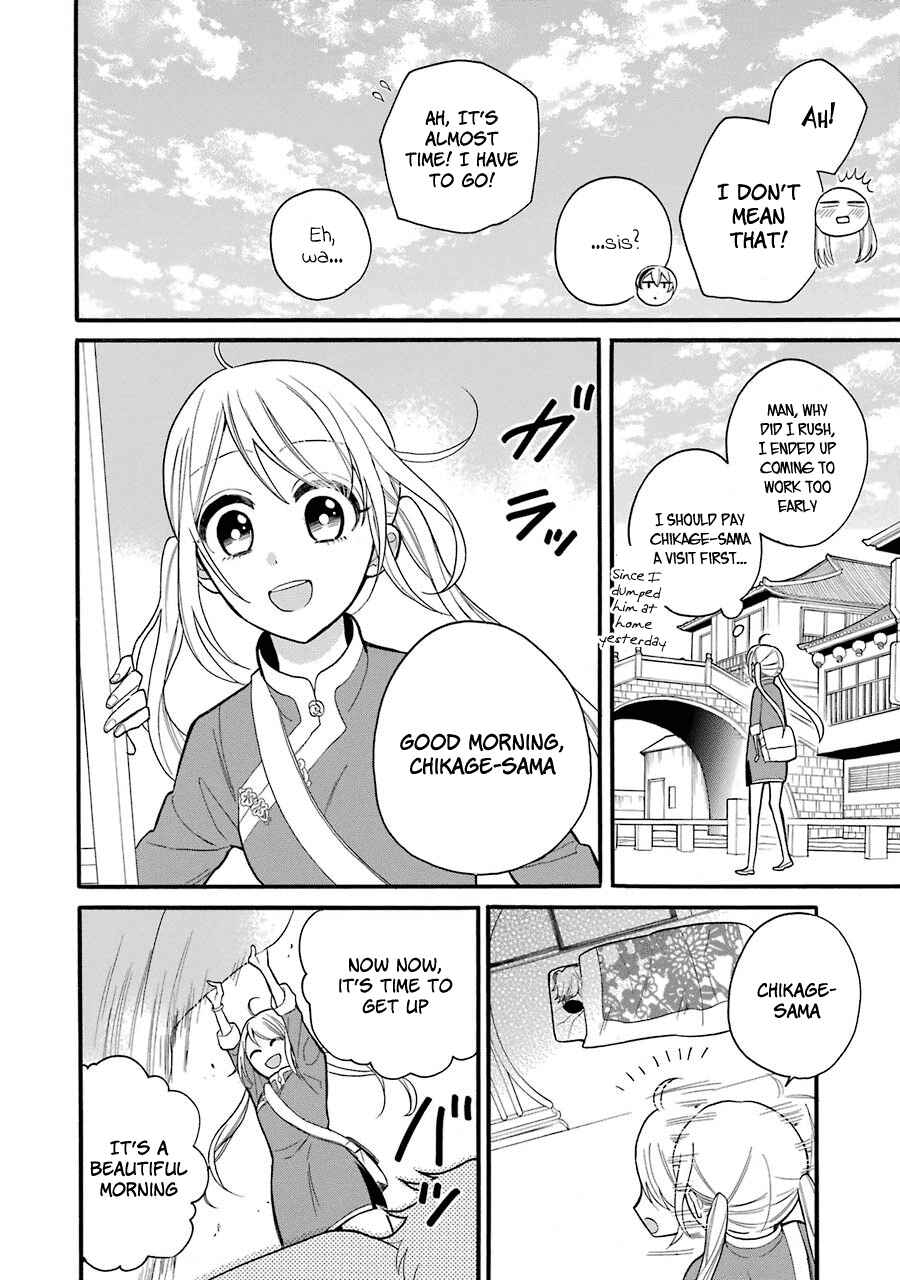 Page 7 Chapter 5 Meido no Koi wa Enma Shidai!