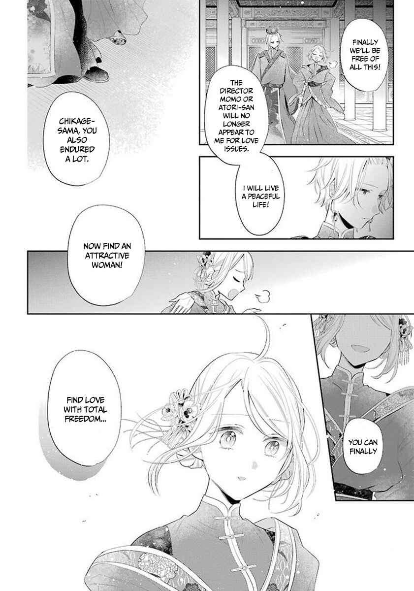 Page 11 Chapter 34 Meido no Koi wa Enma Shidai!