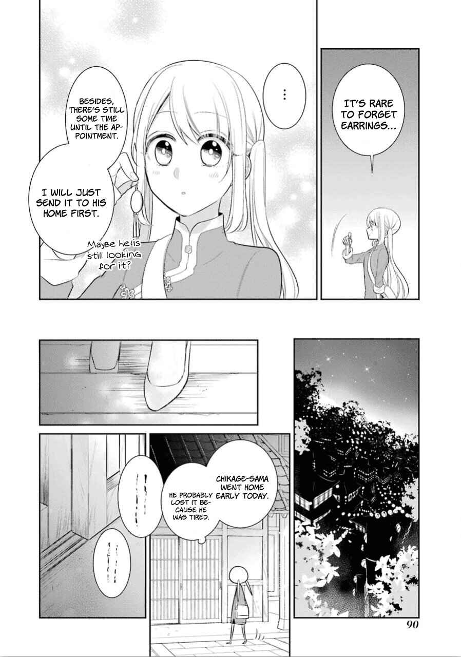 Page 15 Chapter 15 Meido no Koi wa Enma Shidai!