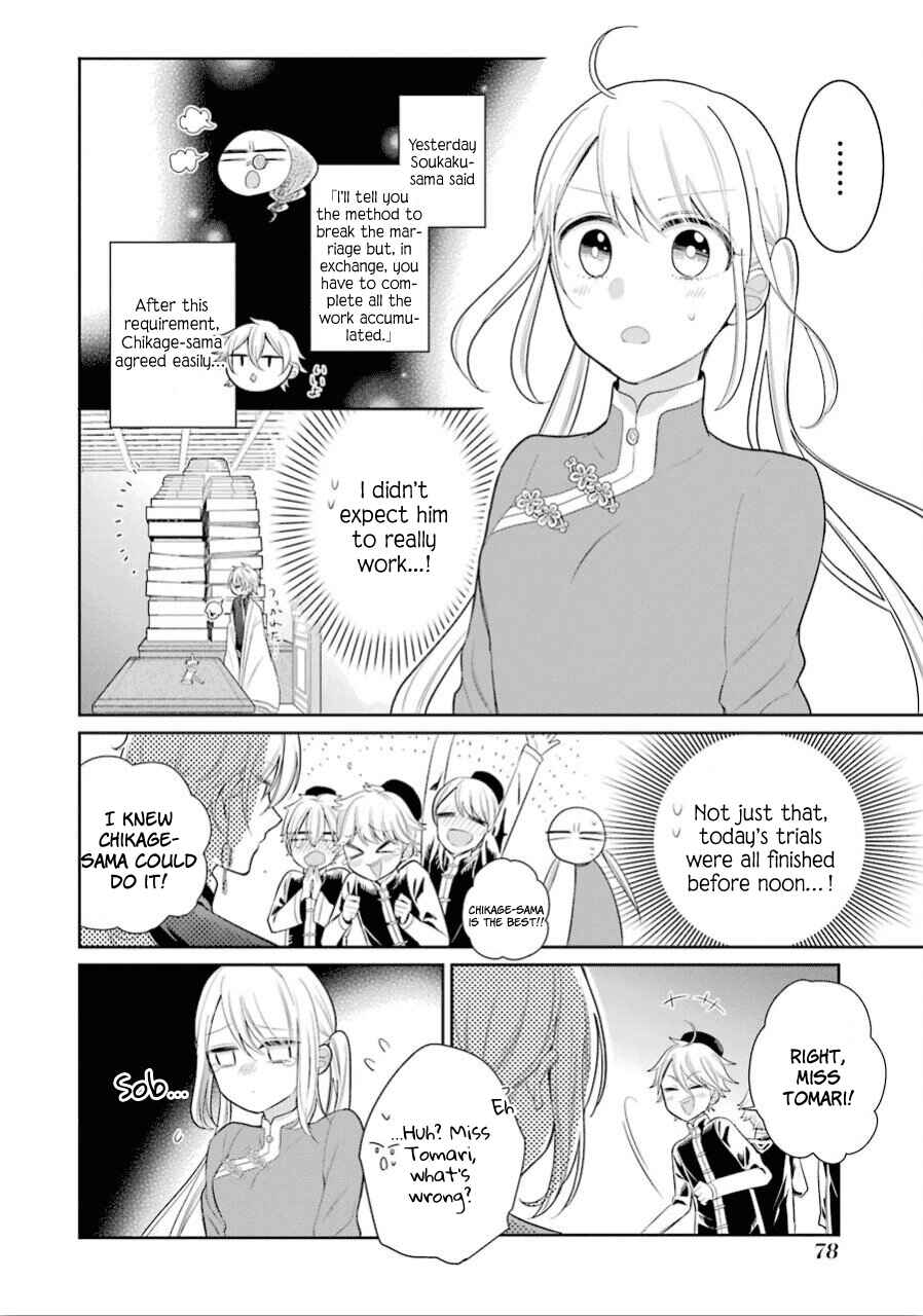 Page 3 Chapter 15 Meido no Koi wa Enma Shidai!