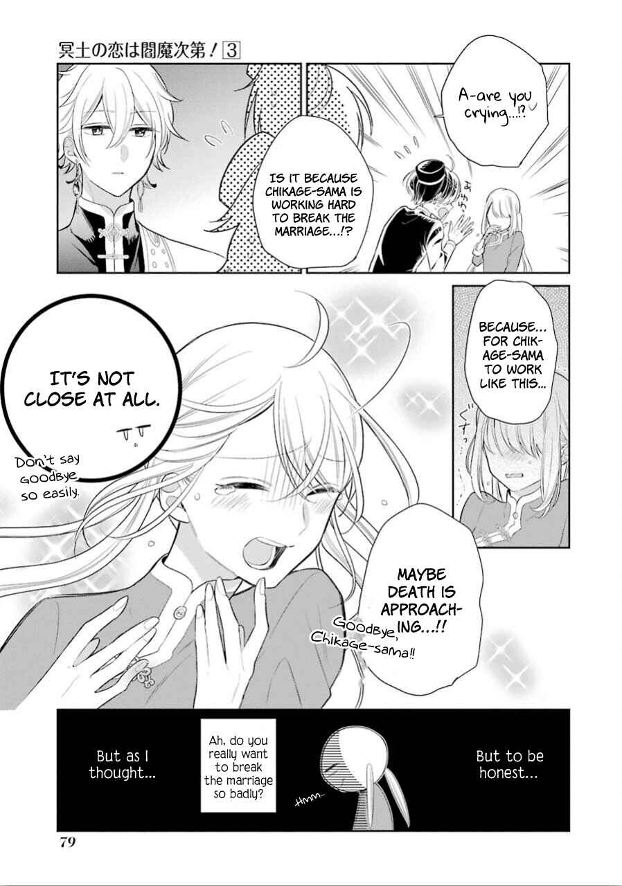 Page 4 Chapter 15 Meido no Koi wa Enma Shidai!