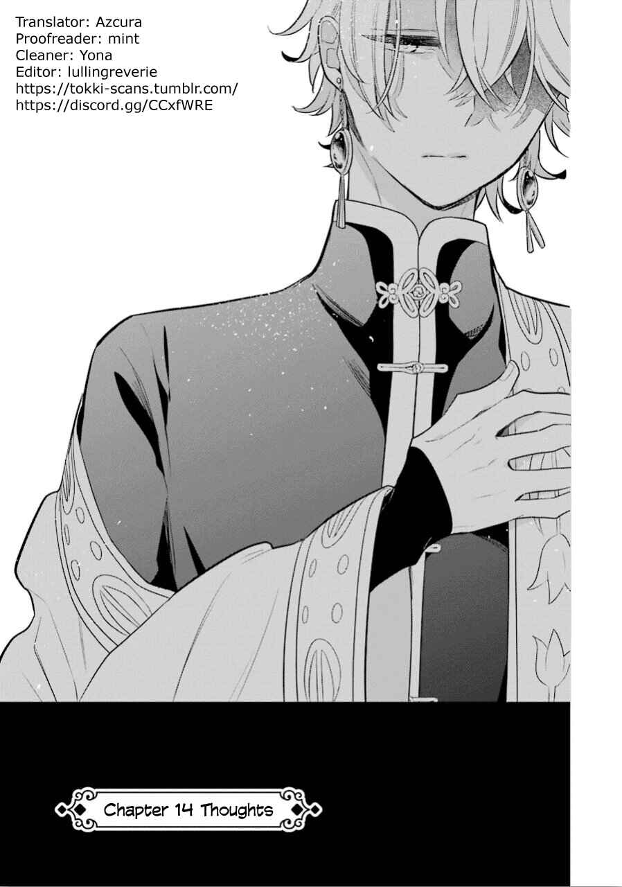 Page 1 Chapter 14 Meido no Koi wa Enma Shidai!
