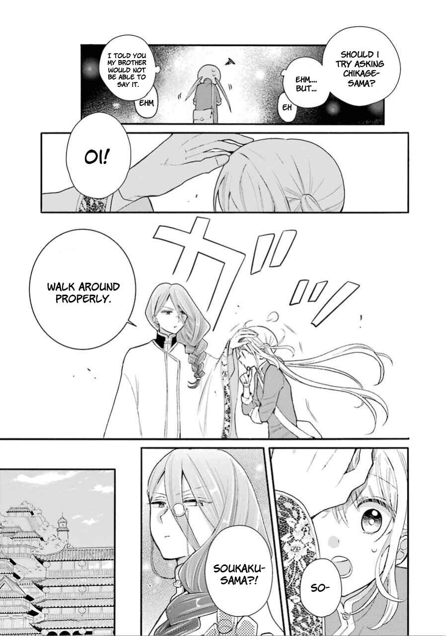 Page 3 Chapter 14 Meido no Koi wa Enma Shidai!