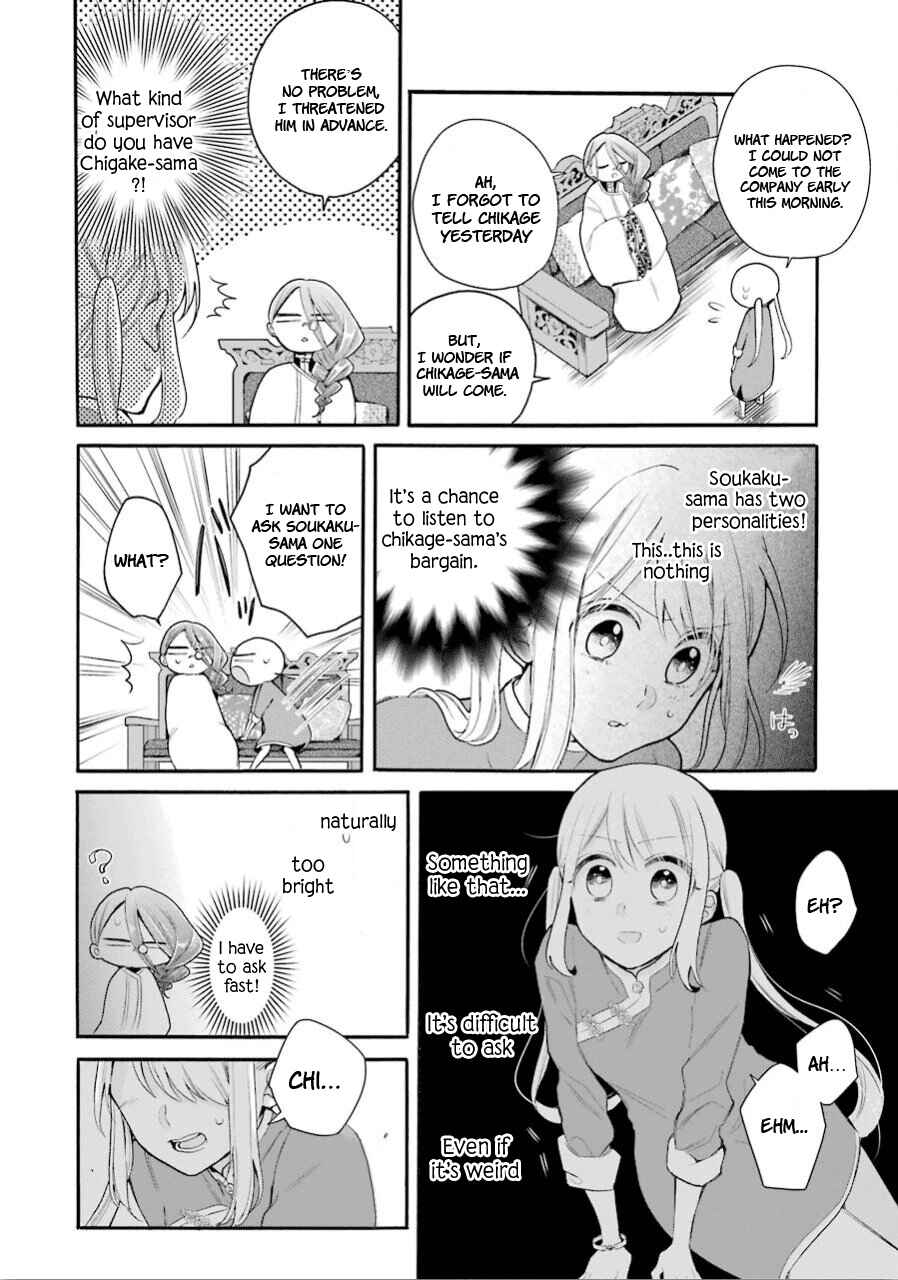 Page 4 Chapter 14 Meido no Koi wa Enma Shidai!