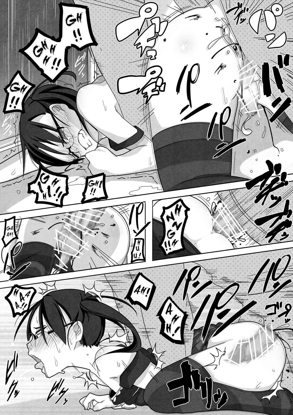 Page 16 Chapter Unknown_1fe9 Ame Nochi Kankan