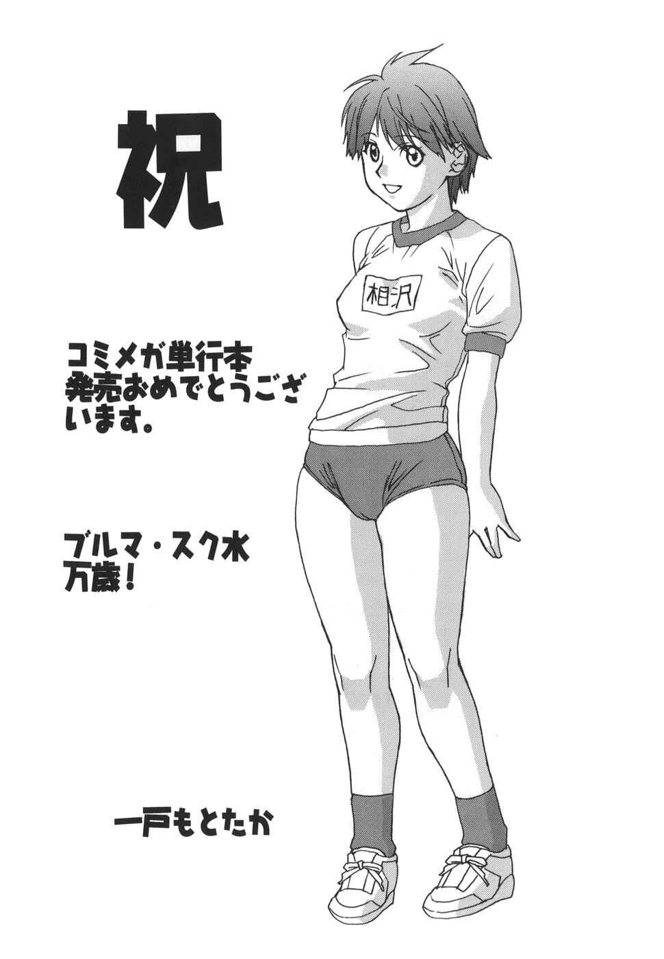Page 24 Chapter 10 W-Body
