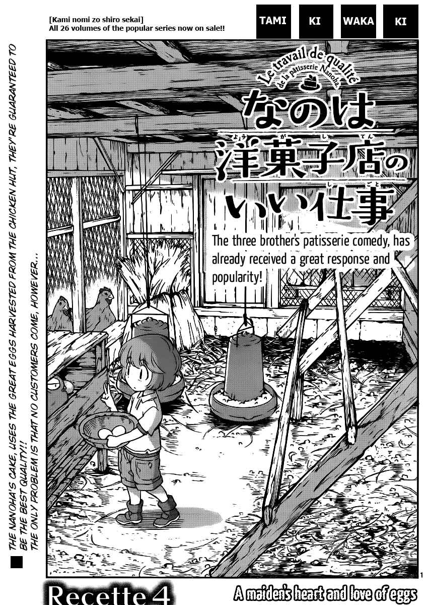 Page 1 Chapter 4 Nanoha Yougashiten no Ii Shigoto