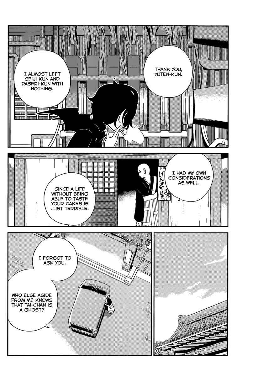 Page 16 Chapter 8 Nanoha Yougashiten no Ii Shigoto