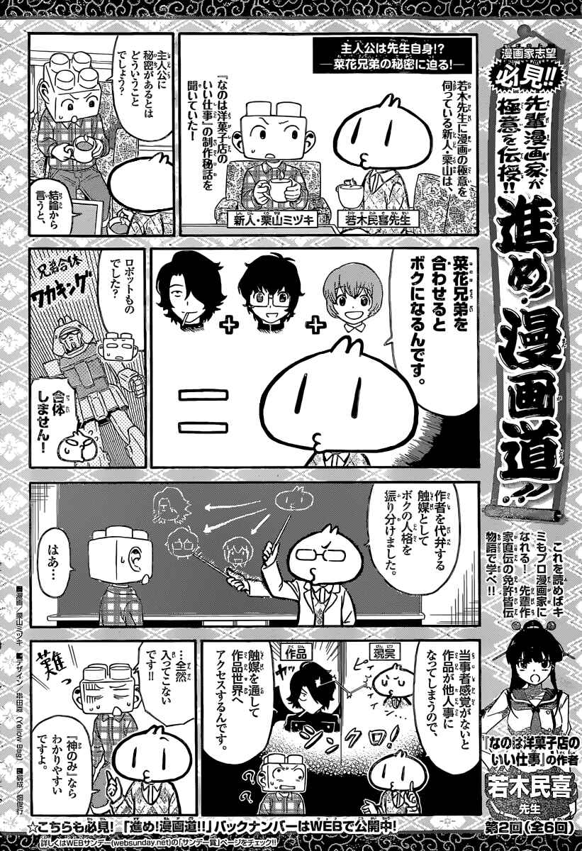 Page 21 Chapter 8 Nanoha Yougashiten no Ii Shigoto