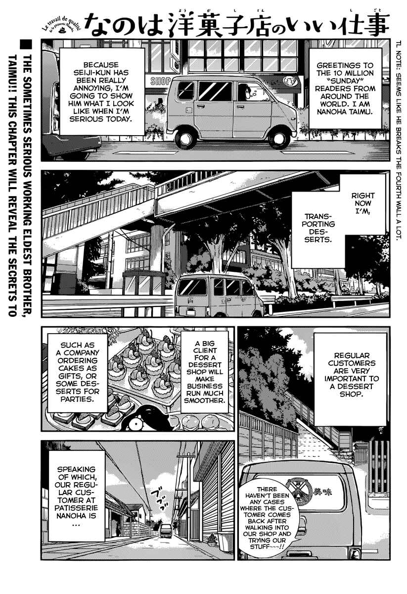 Page 3 Chapter 8 Nanoha Yougashiten no Ii Shigoto