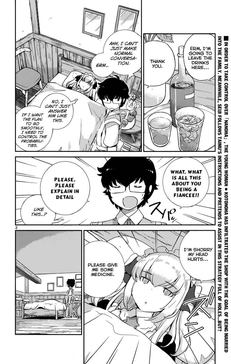 Page 4 Chapter 11 Nanoha Yougashiten no Ii Shigoto