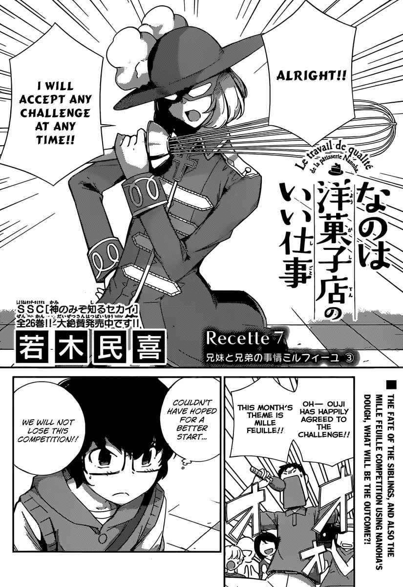 Page 3 Chapter 7 Nanoha Yougashiten no Ii Shigoto