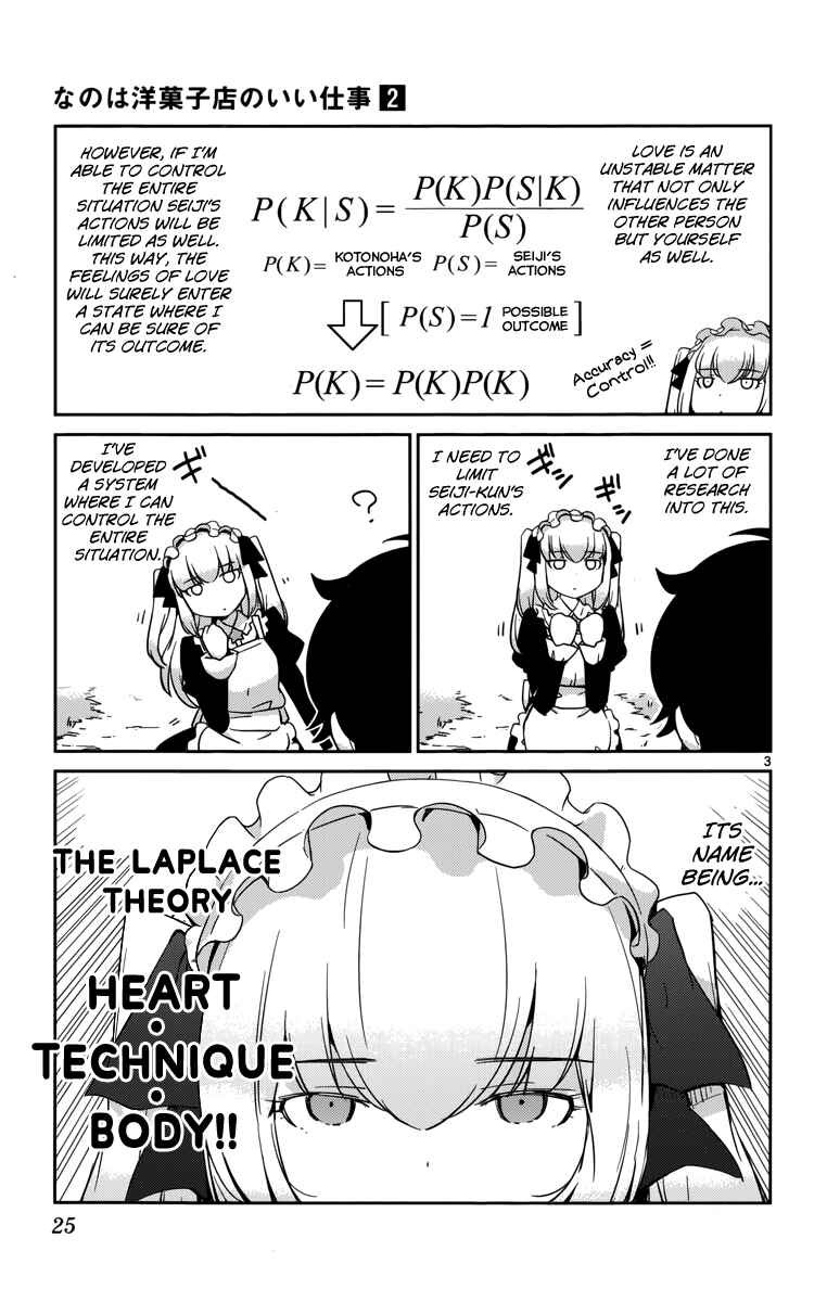 Page 5 Chapter 10 Nanoha Yougashiten no Ii Shigoto