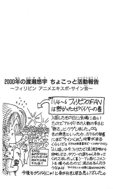 Page 158 Chapter Unknown_fa2f Imadoki!