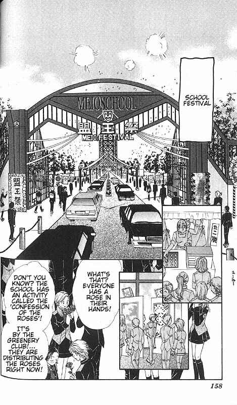 Page 162 Chapter Unknown_fa2f Imadoki!