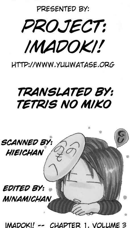 Page 2 Chapter Unknown_fa2f Imadoki!