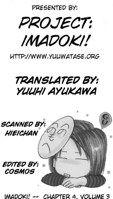 Page 7 Chapter Unknown_fa2f Imadoki!