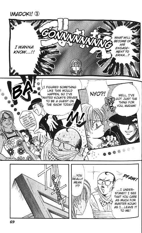 Page 73 Chapter Unknown_fa2f Imadoki!