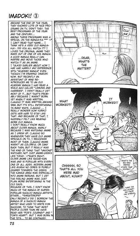 Page 79 Chapter Unknown_fa2f Imadoki!
