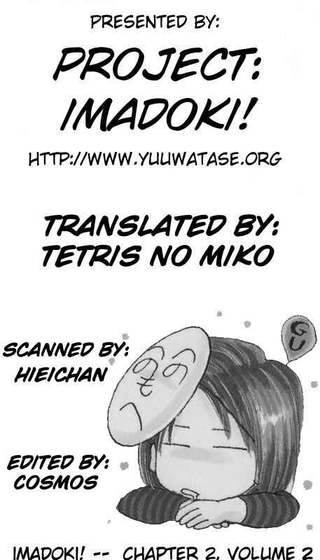 Page 3 Chapter Unknown_85e2 Imadoki!