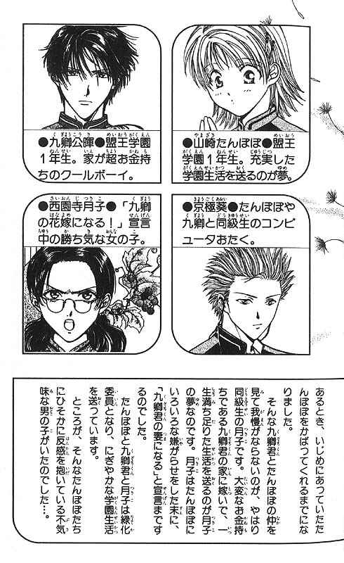 Page 4 Chapter Unknown_85e2 Imadoki!