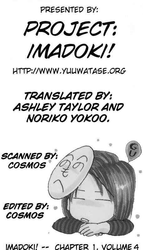 Page 1 Chapter Unknown_567f Imadoki!