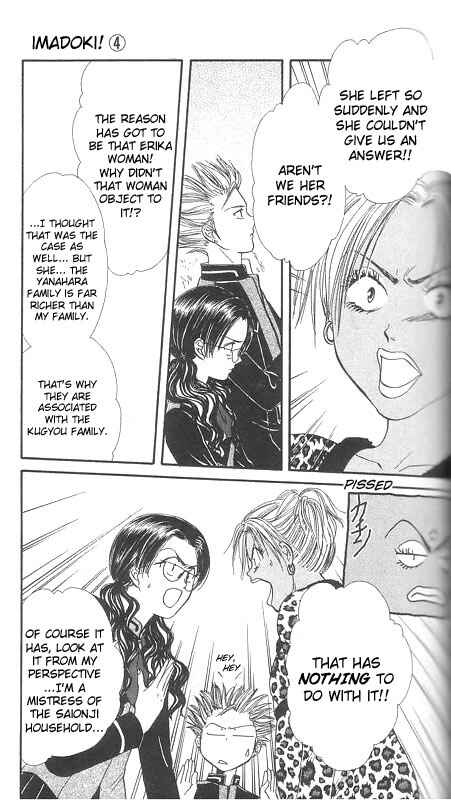 Page 84 Chapter Unknown_567f Imadoki!