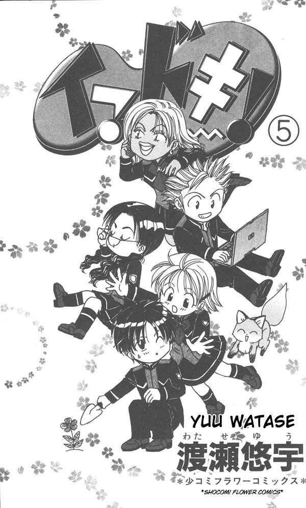 Page 1 Chapter Unknown_dc8a Imadoki!