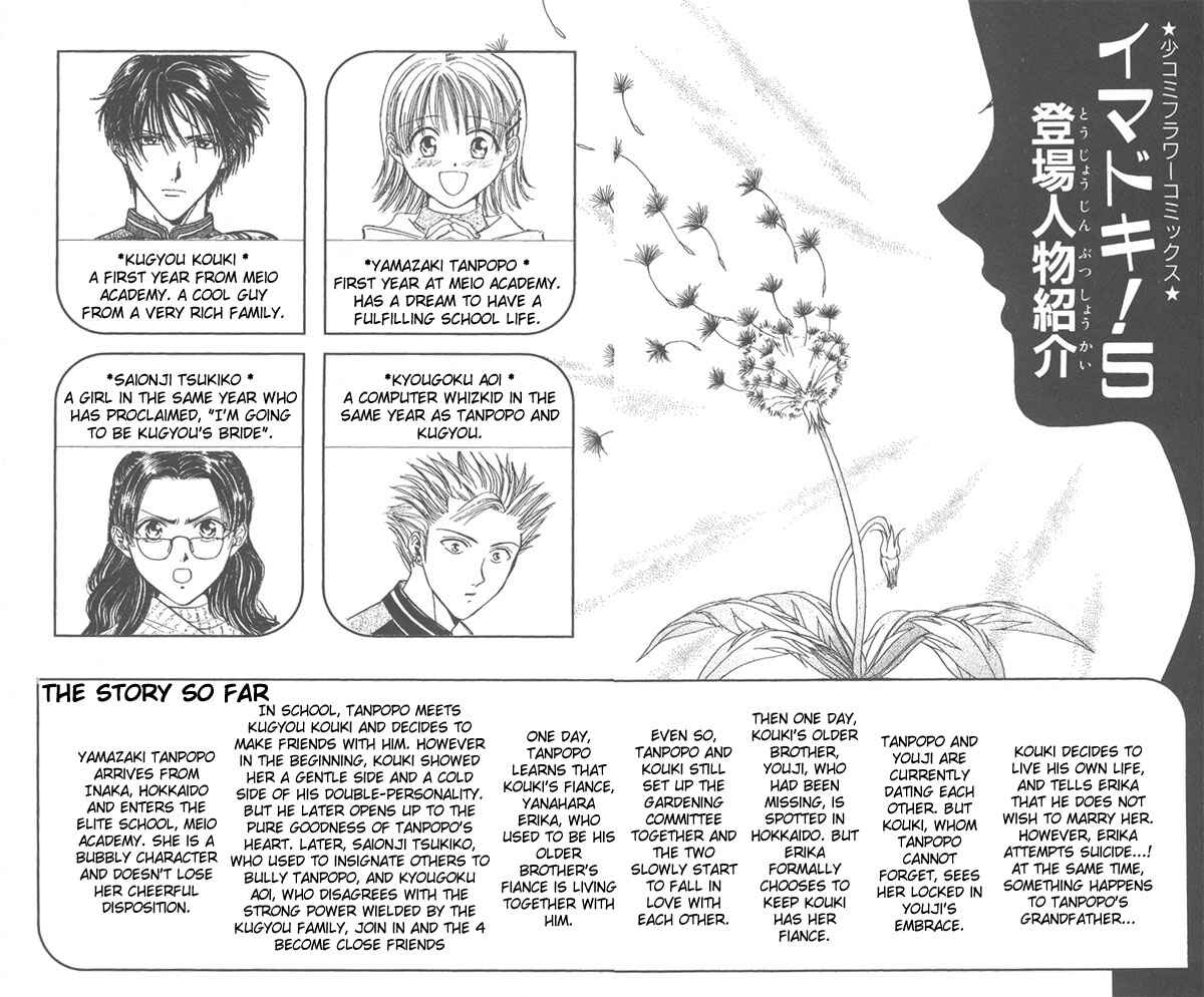 Page 2 Chapter Unknown_dc8a Imadoki!